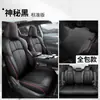 Cubreasientos y Cojines Deportivos de Cobertura Total Específicos para Coche Changan Uni-T, Adecuados para Lbw Transfronterizo