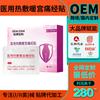 Parche de Compresa Caliente Médica Popular Personalizado de Douyin para Disminorrea Uterina Cálida para Mujeres con Enfermedad Inflamatoria Pélvica y Menstruación Irregular, Procesamiento OEM de Segundo Tipo