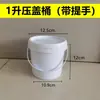 Cubo de plástico de 0.5 litros 1 litro kilogramo cubo para alimentos cubo para salsa cubo para mermelada cubo para condimentos cubo de embalaje para pintura cubo de muestras