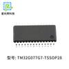 Chip IC TM32G077G7 de dez velocidades desenvolvimento de programa para alimentador de animais de estimação desenvolvimento de programa PCBA design de programa