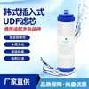 Elemento de filtro de carbón activado de cáscara de coco con partículas UDF enchufables de 10 pulgadas, accesorios para purificador de agua, filtro universal con núcleo de carbón.