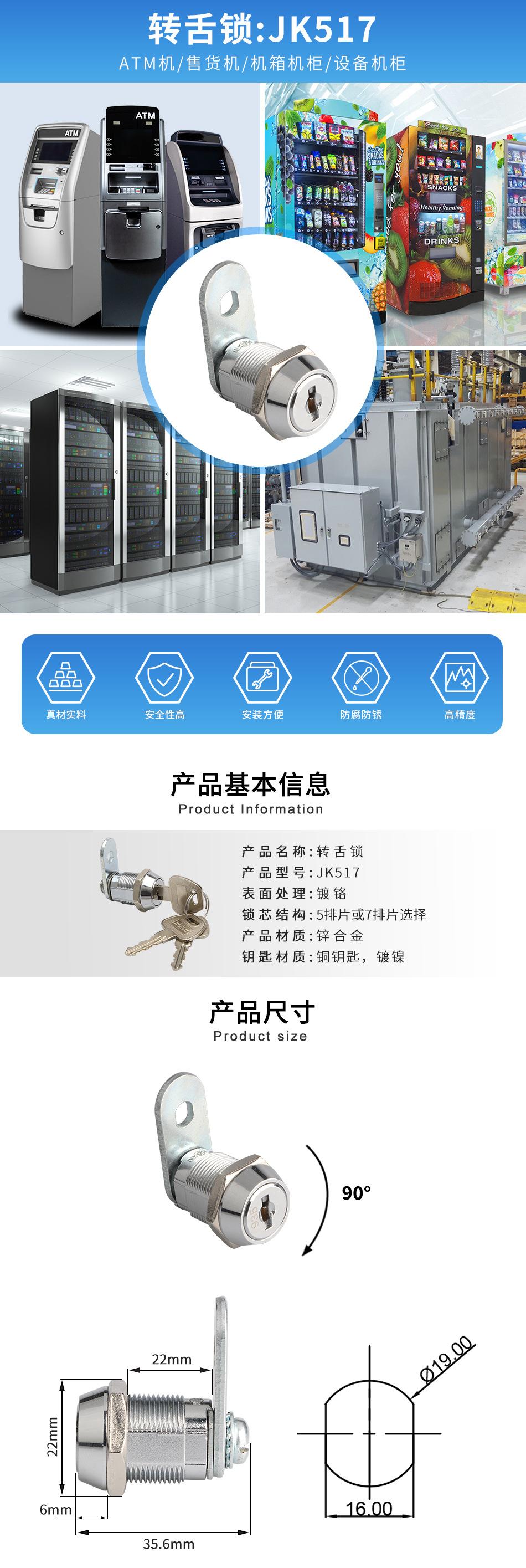 JK517（中文）_01.jpg