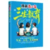Cómics para Buenos Estudiantes: Siete Consejos para Convertirse en un Experto en Aprendizaje, una Guía para Ayudar a los Niños a Enamorarse del Aprendizaje y Crecer