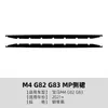 Adecuado para Faldones Laterales, Spoiler, Decoración Exterior, Modificación Transfronteriza para Bmw M4 G82 G83 2021+ Modelo Mp