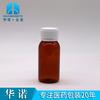 Botella de plástico para jarabe oral, de 60 ml, PET, sin escala, color marrón, con tapa antirrobo, antifugas