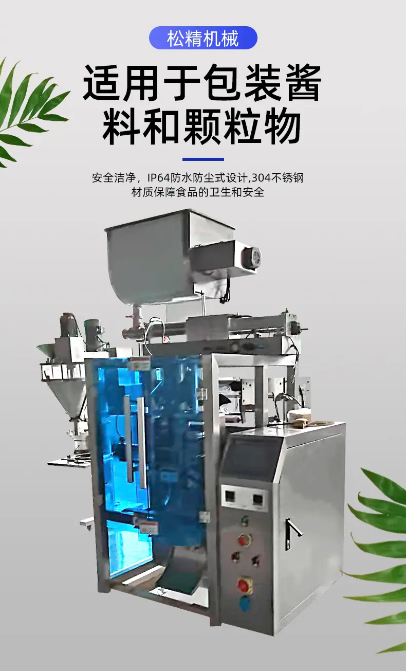 包装机