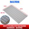 Divisor de Acuario Tablero Divisor de Plástico Cubierta de Rejilla de Empalme Escalera de Escalada para Tortugas Soporte para Peces Anti-Salto Placa de Filtro Inferior