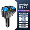 Carregador de celular para carro, MP3 player Bluetooth, carregador rápido USB multifuncional de porta dupla, plugue acendedor de cigarro de carro