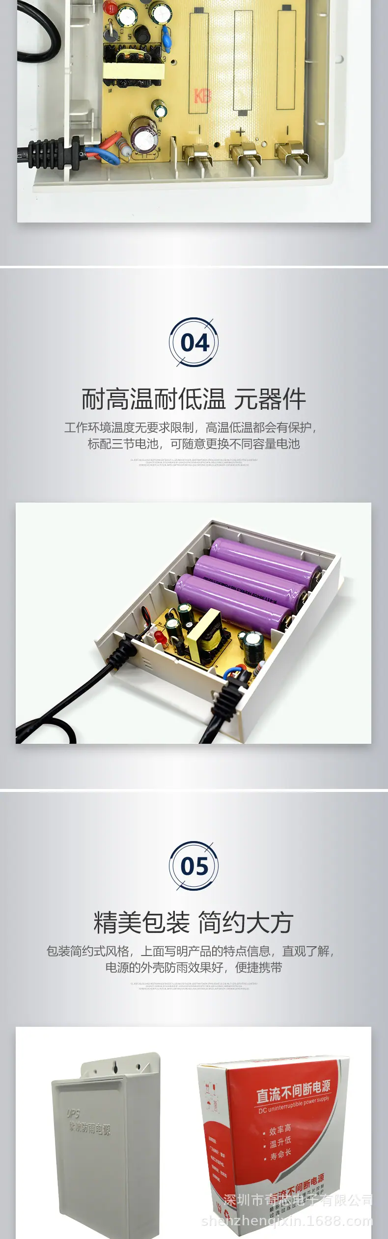 电源详情_07.jpg