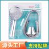 Conjunto de Chuveiro para Banheiro Yuyang Cabeça de Chuveiro Portátil Filtrada Pressurizada Conjunto de Três Peças de Plástico Conjunto Completo de Chuveiro
