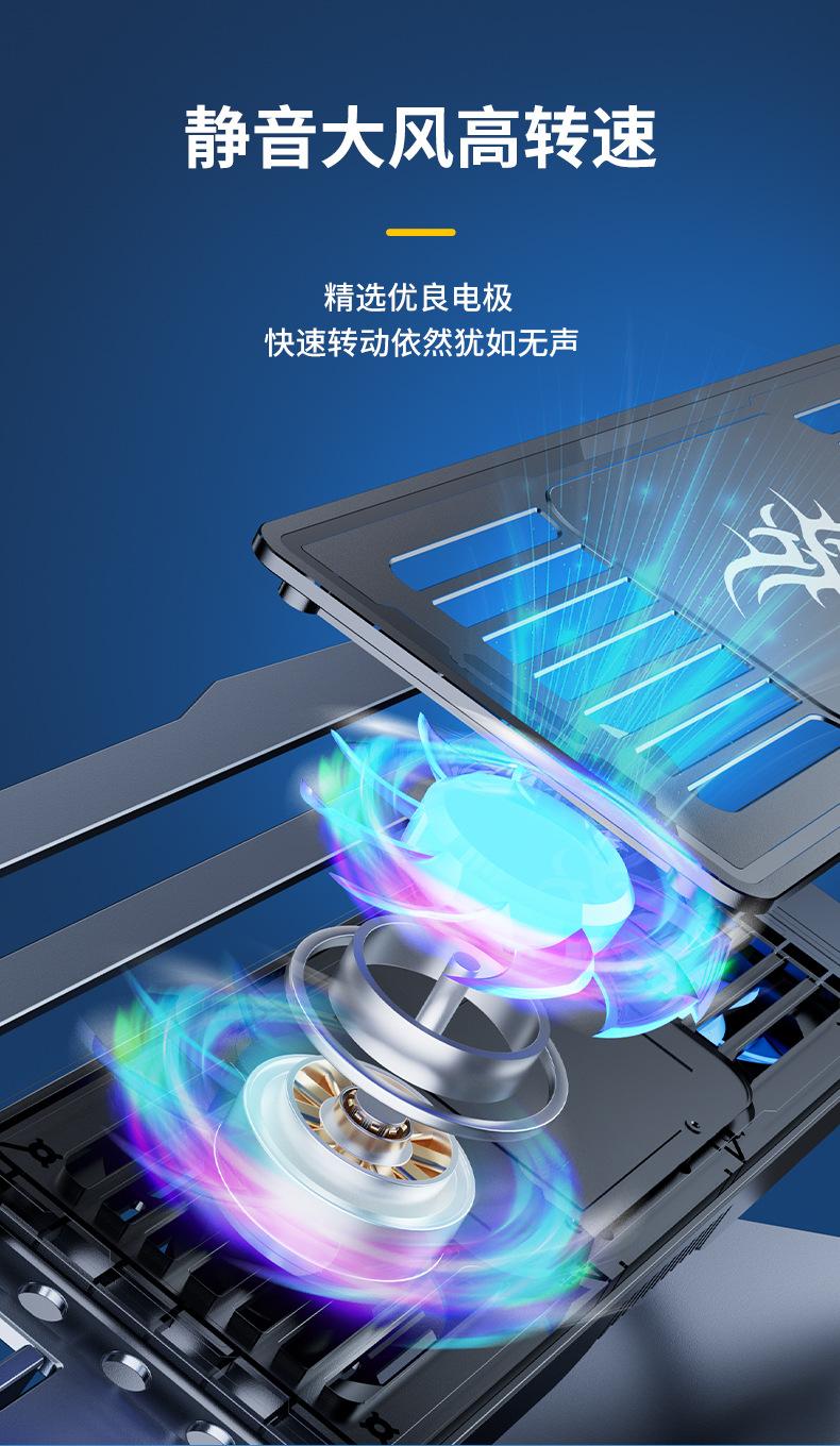 笔记本散热器支架_06