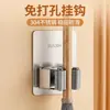 Soporte para Mopa de Acero Inoxidable 304 Transfronterizo Estante para Mopa de Baño sin Taladro Clip de Pared para Escoba Clip para Mopa