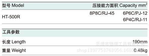 HT-500R-1