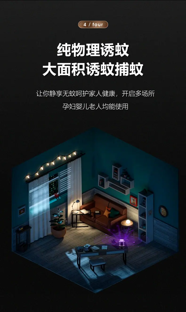 365灭蚊灯_07.jpg