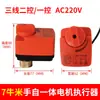Atuador de válvula de esfera elétrica, AC 220V, DC 24V, DC 12V, normalmente aberto, normalmente fechado, bobina do motor de névoa, acessórios do motor
