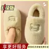 Pantuflas de algodón peludo para mujer, nuevas 2026 otoño e invierno, cálidas, de suela gruesa, para interior, casa, pantuflas de algodón para hombre