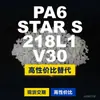 Grânulos de plástico PA6 STARS218L1V30, PA6 de produção nacional como alternativa ao BASF Ultramid importado