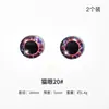 Ojos de Gato Faisán Conejo Diablo Ojos de Vidrio 3D DIY Cristal Epoxi Hecho a Mano 16mm Jabalí Otro