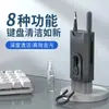Traje de limpieza de cámara multifuncional Q20 nuevo transfronterizo suministros de limpieza para teclado de computadora cepillo de limpieza para auriculares
