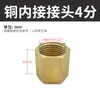 Adaptador de rosca interna de cobre de cobre total/Conector de rosca interna dupla/Conector reto de rosca interna/Direto de rosca interna de cobre/1 nenhum outro