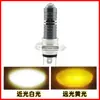 Farol Embutido para Motocicleta 3750 LED de Alto Brilho Farol para Veículo Elétrico de Motocicleta Farol Alto e Baixo Farol Embutido H4