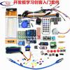 Adecuado para Placa de Desarrollo Uno R3 Versión Mejorada Rfid Kit de Aprendizaje para Principiantes Kit de Aprendizaje de Motor Paso a Paso