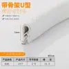 Tira de Vedação Esquelética em U Tira de Borda de Borracha Ponte de Chapa Metálica Mecânica Tira de Proteção de Boca Anti-Corte Manual Clipe