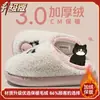 Chinelos de algodão com desenho de gato para mulheres, espessados para outono e inverno, quentes, antiderrapantes, com sola grossa, chinelos fofos peludos para casais e uso doméstico, para homens