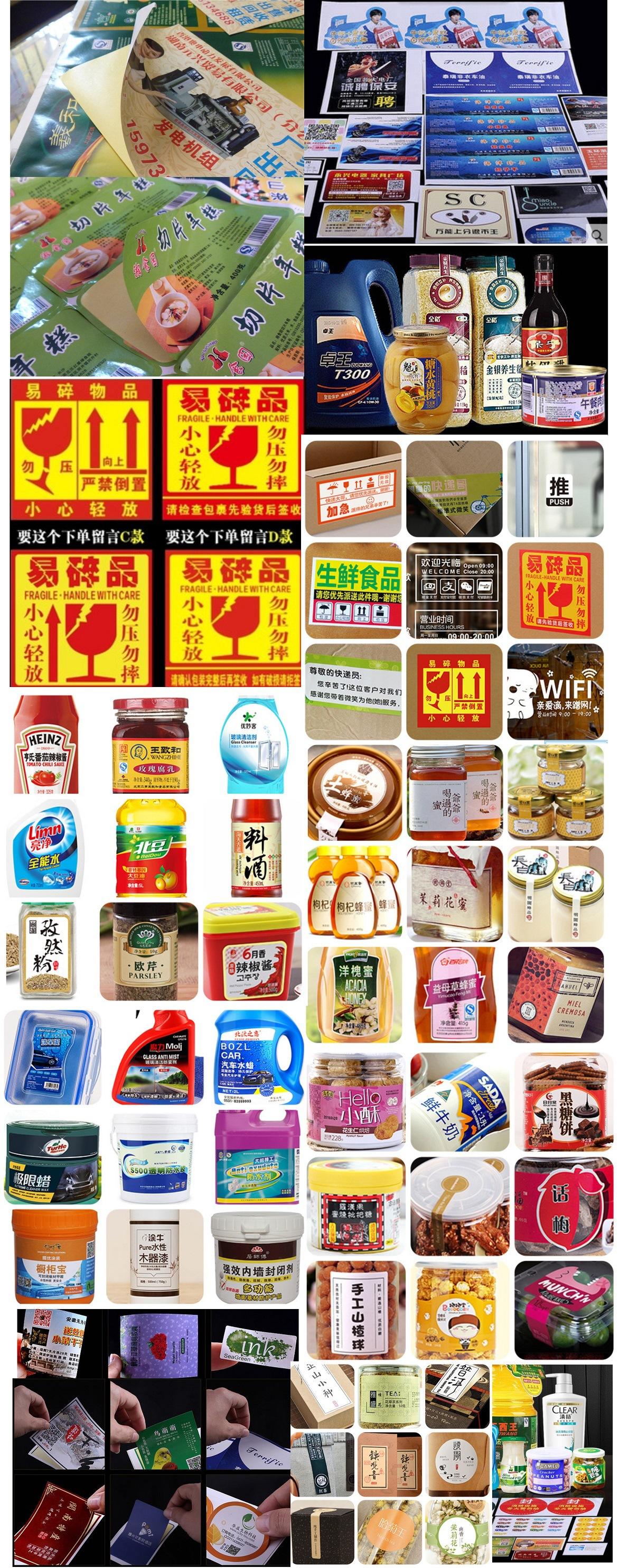 不干胶整体图1