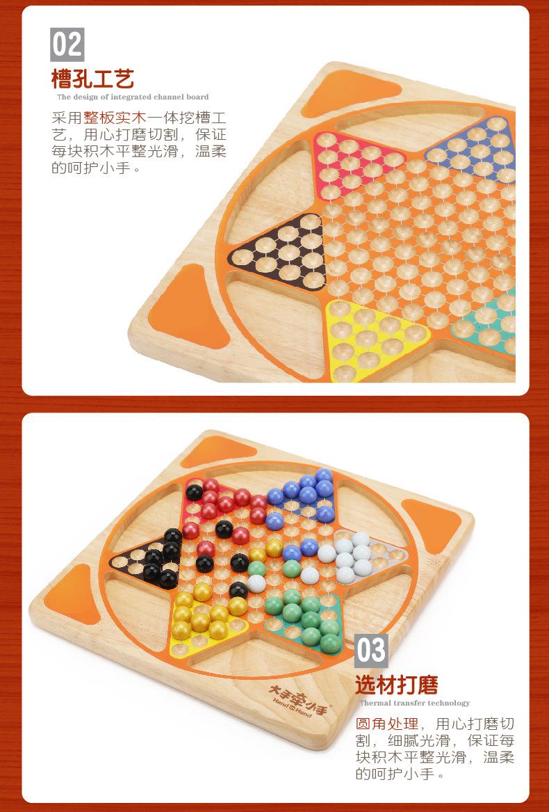 跳棋&国际象棋-01_05