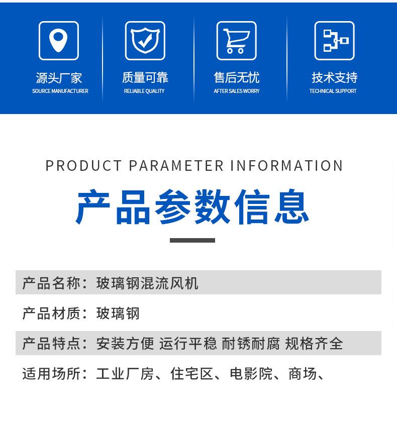 玻璃钢混流风机_04.jpg