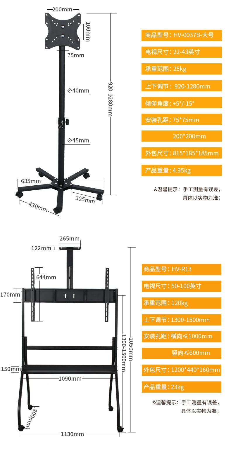 电视机移动推车