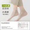 Calcetines Cortos de Seda Finos de Verano para Mujer 7A Antibacterianos Desodorantes Frescos Transpirables de Malla Estilo Ballet