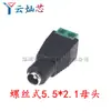 Soquete conector/base de plugue de alimentação DC DC adaptador de furo redondo 5.5-2.1/2.5/3.5MM 4.0/1.7