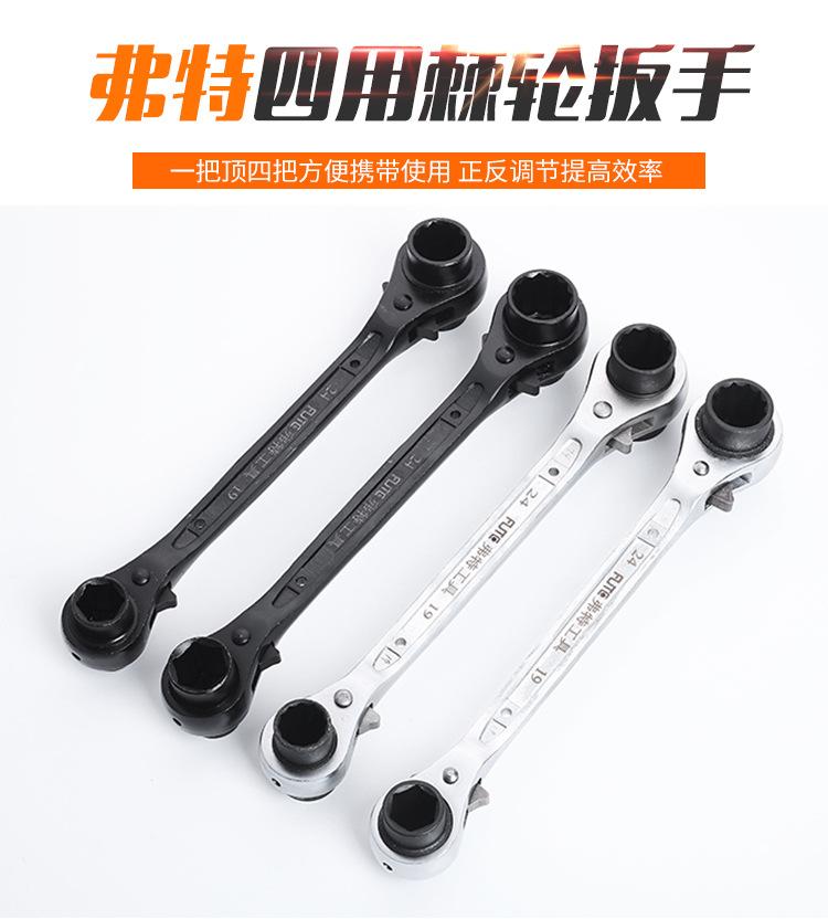 四用棘轮扳手_01.jpg