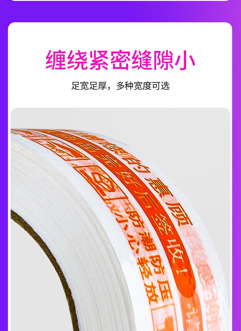 封箱胶带_01_16.jpg