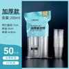 Paquete de 100 vasos desechables de papel para el hogar, vasos comerciales de aviación engrosados, vasos para beber, caja completa de 250 ml