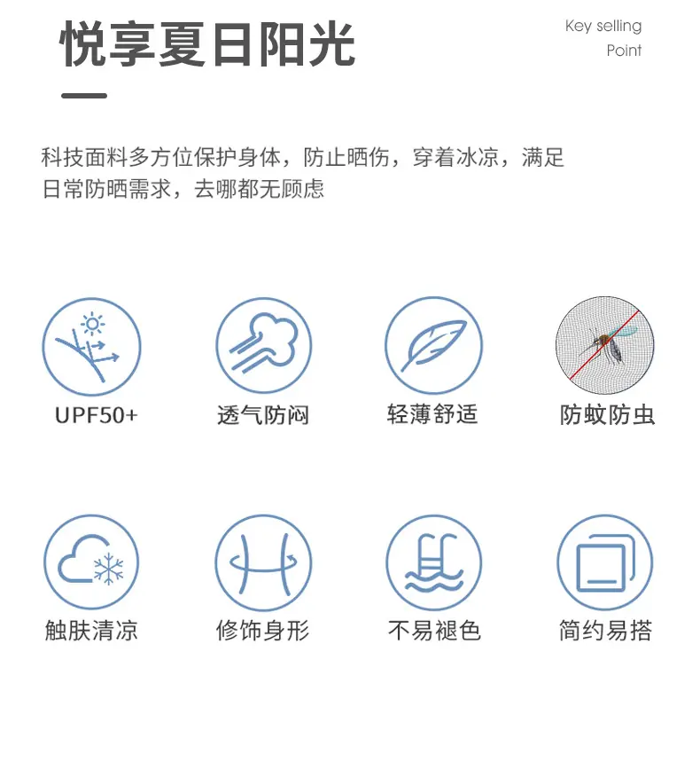 防晒衣详情_02.jpg