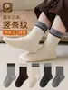 Calcetines para Niños al por Mayor Otoño e Invierno Estilo Nuevo Color Oscuro Bloque de Color Algodón Clase A Calcetines Color Sólido Simple de Media Pantorrilla Calcetines para Niños de Primavera y Otoño