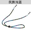 Cordão para máscara de proteção corrente para máscara cordão para óculos sete cores cordão para óculos corrente para óculos-cordão para máscara estilo étnico
