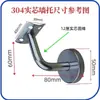 Soporte de Pared Macizo de Acero Inoxidable 304 Conector de Soporte de Pasamanos Montado en Pared de Escalera Estructura de Soporte de Barandilla Accesorios de Soporte de Barandilla