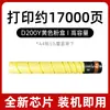 Adecuado para Cartucho de Tóner Xindu D200, Cartucho de Tóner para Copiadora a Color Sindoh D200 D201 D202