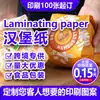 El papel de pergamino es un papel de hornear de producción limitada que es resistente al calor y antiadherente, adecuado para el empaque de alimentos y como revestimiento especial para hornos.