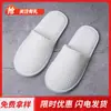 Pantuflas Desechables Viaje Hotel Viaje Pantuflas Portátiles Hombres y Mujeres Antideslizantes Hogar Interior Partículas de Algodón Terciopelo Pantuflas