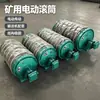 Cinta transportadora minera rodillo eléctrico de alta resistencia y gran capacidad de carga, refrigerado por aceite y recubierto de goma