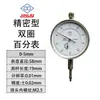 Varilla Medidora de Diámetro Interior Práctica Varilla Indicadora de Dial de Diámetro Interior Cabezal de Medición 18-35-50-160 Varilla Medidora de Diámetro Interior Extendido Accesorios