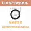 Anillo de Pistón para Bomba de Aire de Coche, Biela de Bomba de Aire, Accesorios para Bomba de Vacío, Núcleo de Bomba de Aire Portátil, Boquilla de Manguera de Aire