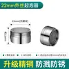 Aireador de Grifo Cabezal Antisalpicaduras Filtro Boquilla Espumador Universal para Agua Caliente y Fría Accesorios Conector Totalmente de Cobre