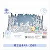 Papel blanco holandés, cartulina blanca, papel A4KA para periódicos manuscritos de jardín de infantes, papel de dibujo, papel de boceto 8K engrosado, cartulina blanca