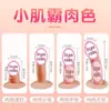 Dildo Jiuai, Vibrador Pequeño para Uso Femenino, Juguete Sexual Suave y Realista, Productos para Adultos, Masturbador